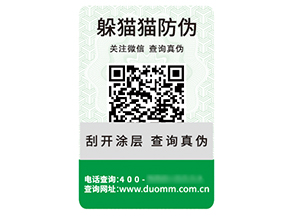 一物一碼:數(shù)字時(shí)代的商業(yè)革新密碼
