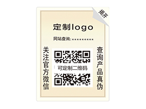 雙層防偽標(biāo)簽:雙重防護(hù),開(kāi)啟防偽新時(shí)代