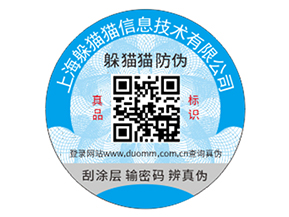 塑膜防偽標簽:多維賦能產品與品牌的防護利器