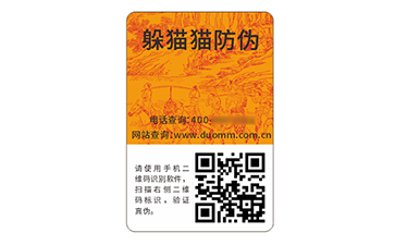 塑膜防偽標簽:以創新技術構建防偽新優勢